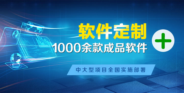 璧山管理系统软件软件开发